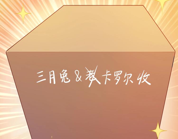 番外  端午的骑士与女王（二）(1/2)-第35话