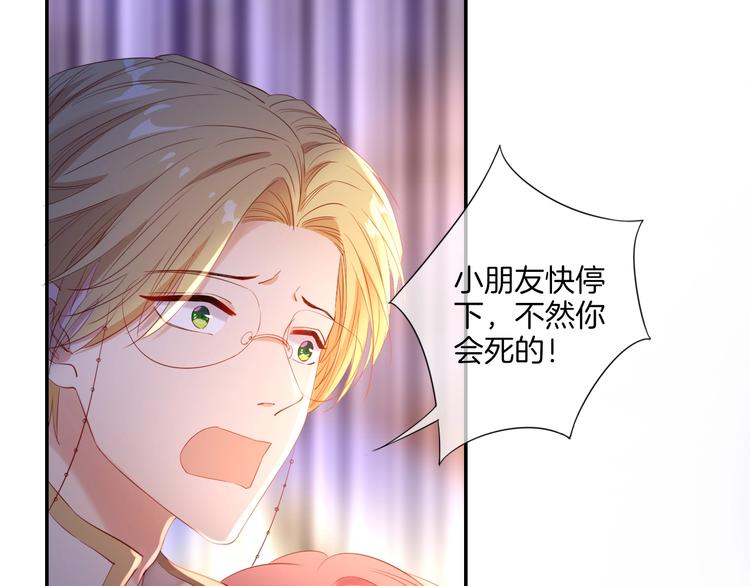 第32话 女王降双子？(1/3)-第37话