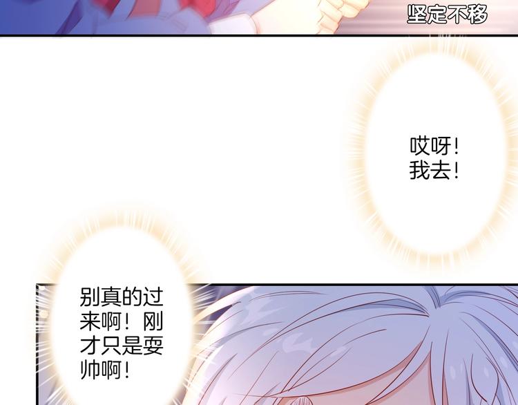 第32话 女王降双子？(1/3)-第37话