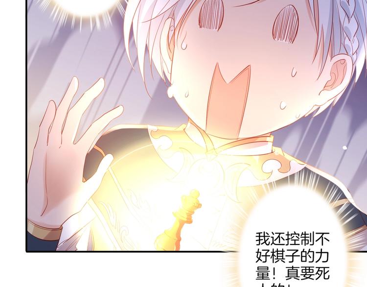 第32话 女王降双子？(1/3)-第37话