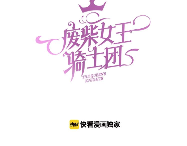 第32话 女王降双子？(1/3)-第37话