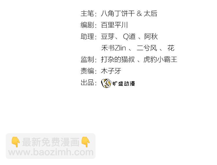 第32话 女王降双子？(1/3)-第37话