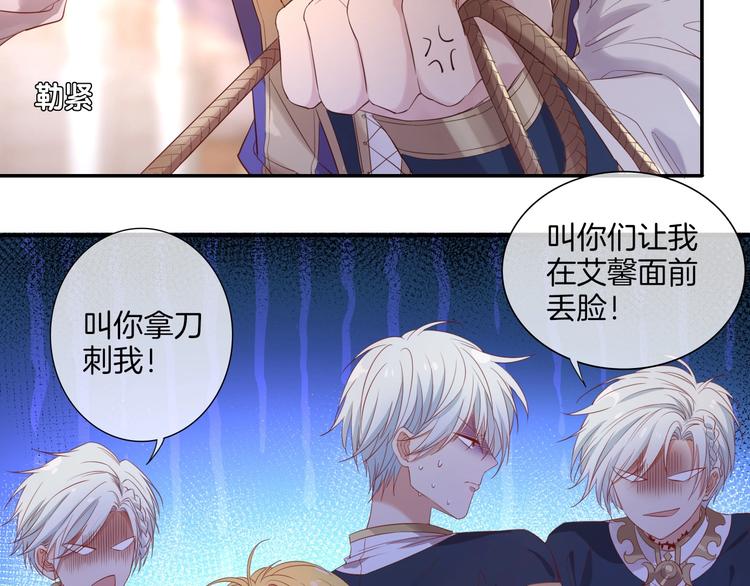 第32话 女王降双子？(1/3)-第37话