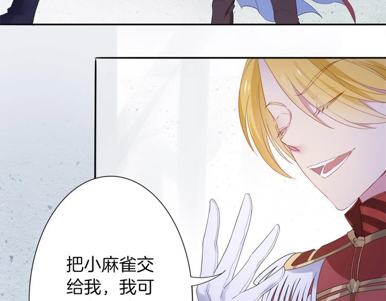 第4话  废柴少女拯救帅气骑士(1/4)-第5话