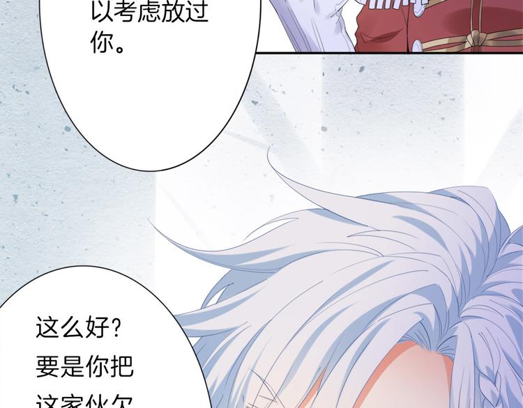 第4话  废柴少女拯救帅气骑士(1/4)-第5话