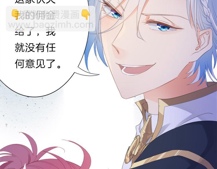 第4话  废柴少女拯救帅气骑士(1/4)-第5话