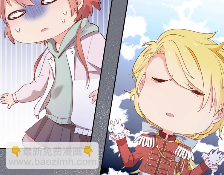 第4话  废柴少女拯救帅气骑士(1/4)-第5话