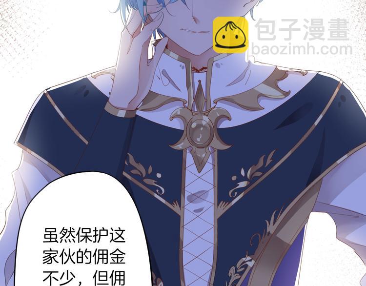 第4话  废柴少女拯救帅气骑士(1/4)-第5话