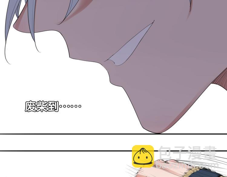 第4话  废柴少女拯救帅气骑士(1/4)-第5话