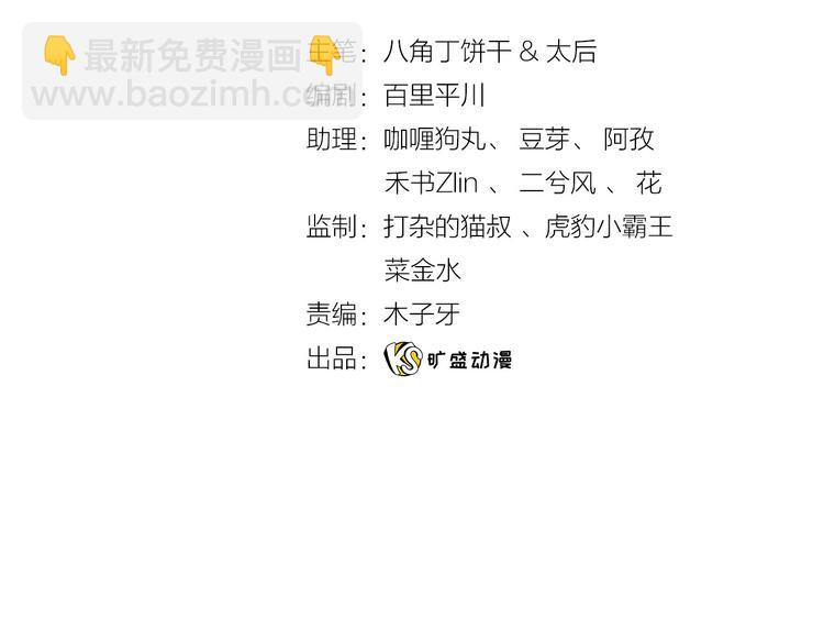 第4话  废柴少女拯救帅气骑士(1/4)-第5话