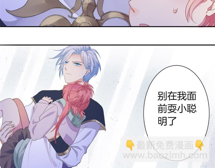 第4话  废柴少女拯救帅气骑士(1/4)-第5话