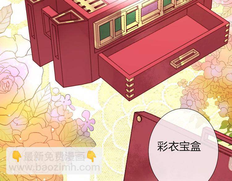 番外  彩衣宝盒(1/2)-第53话