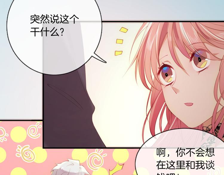 第53话 在一起(1/2)-第59话