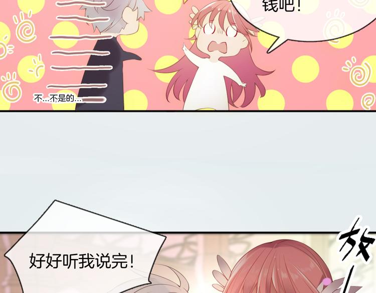 第53话 在一起(1/2)-第59话