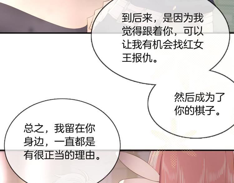 第53话 在一起(1/2)-第59话