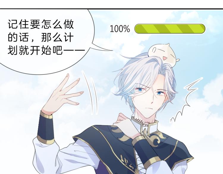 第6话 为了她我愿意与你合作！(1/3)-第7话