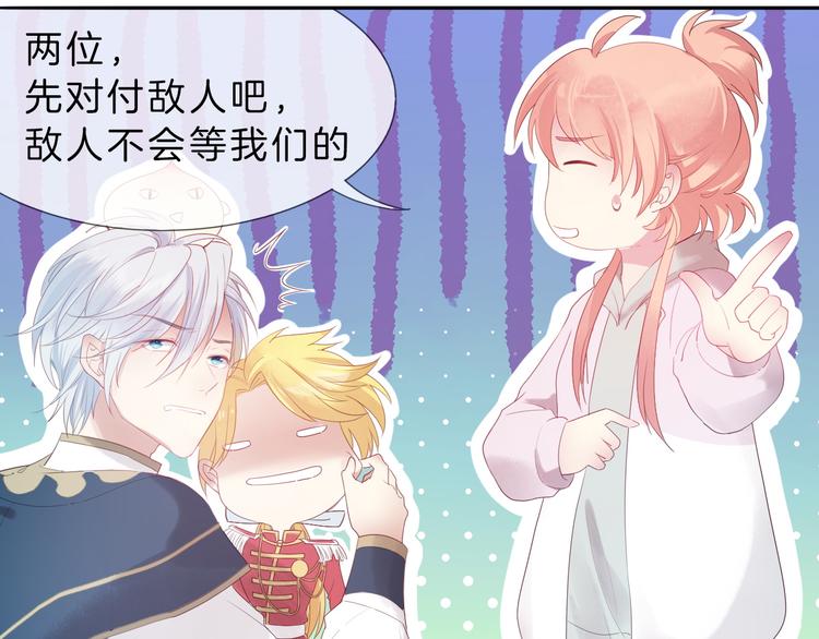 第6话 为了她我愿意与你合作！(1/3)-第7话