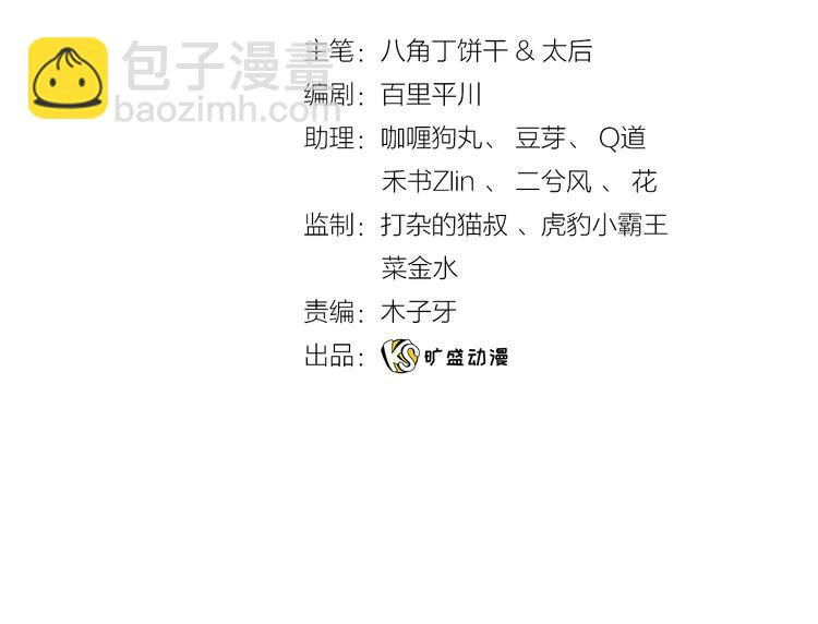 第6话 为了她我愿意与你合作！(1/3)-第7话