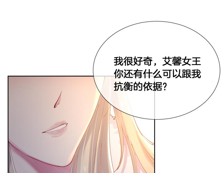 第57话 白女王是棋子？(1/2)-第63话