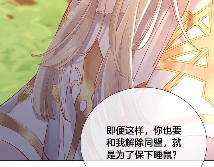 第57话 白女王是棋子？(1/2)-第63话