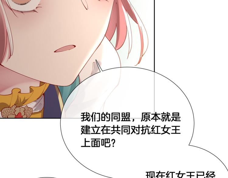 第57话 白女王是棋子？(1/2)-第63话