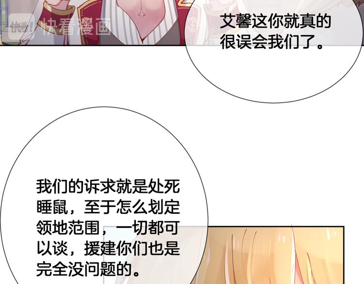 第57话 白女王是棋子？(1/2)-第63话