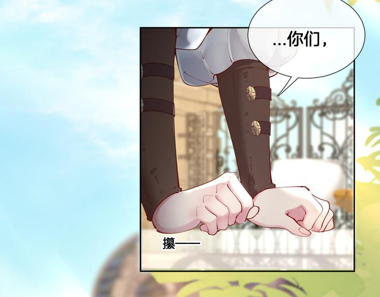 第57话 白女王是棋子？(1/2)-第63话