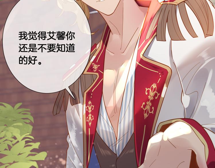 第57话 白女王是棋子？(1/2)-第63话