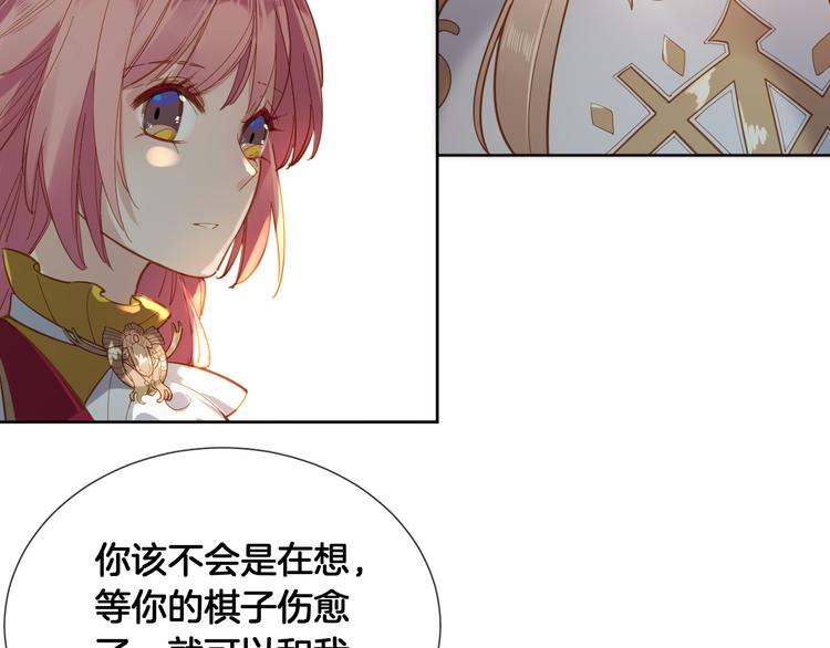 第57话 白女王是棋子？(1/2)-第63话