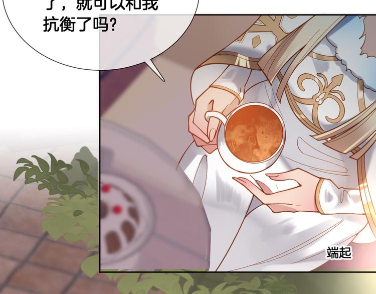 第57话 白女王是棋子？(1/2)-第63话