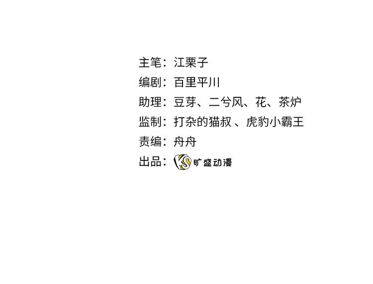 第57话 白女王是棋子？(1/2)-第63话