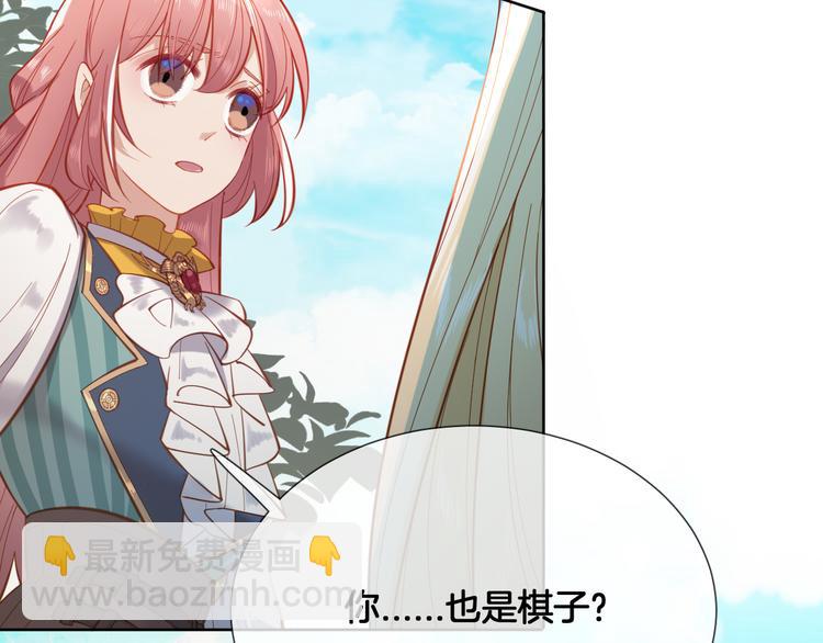 第57话 白女王是棋子？(1/2)-第63话