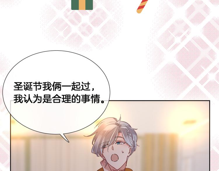 番外 圣诞之吻(1/2)-第65话