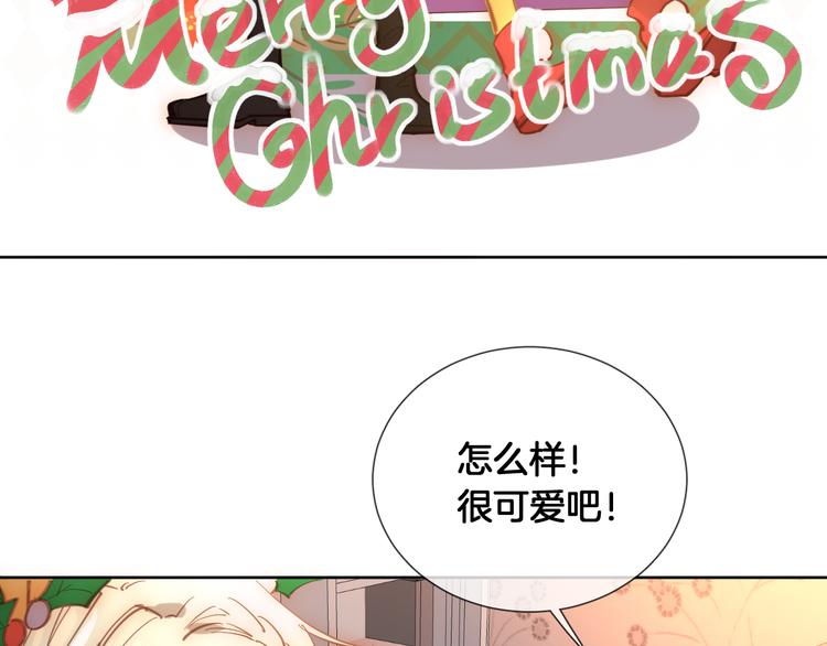 番外 圣诞之吻(1/2)-第65话