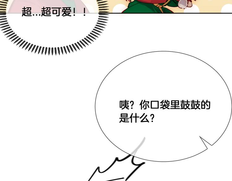 番外 圣诞之吻(1/2)-第65话