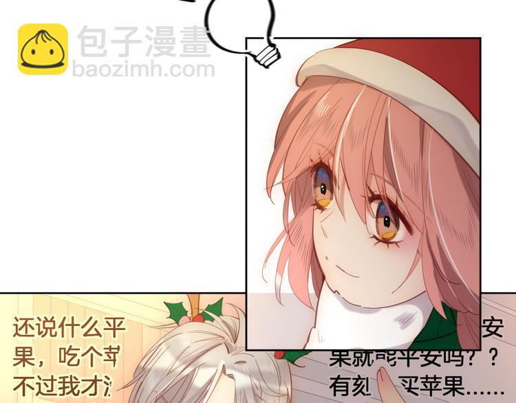 番外 圣诞之吻(1/2)-第65话