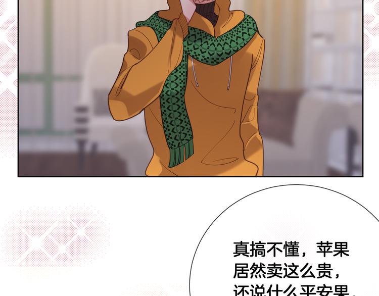 番外 圣诞之吻(1/2)-第65话