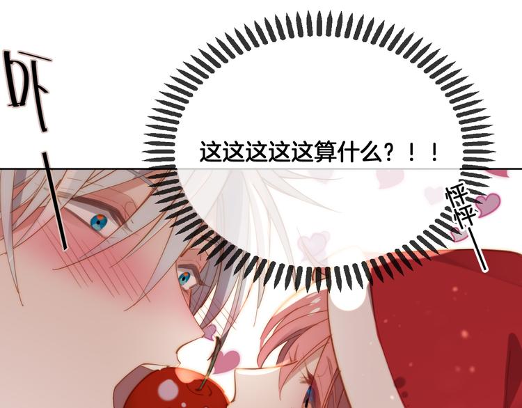 番外 圣诞之吻(1/2)-第65话