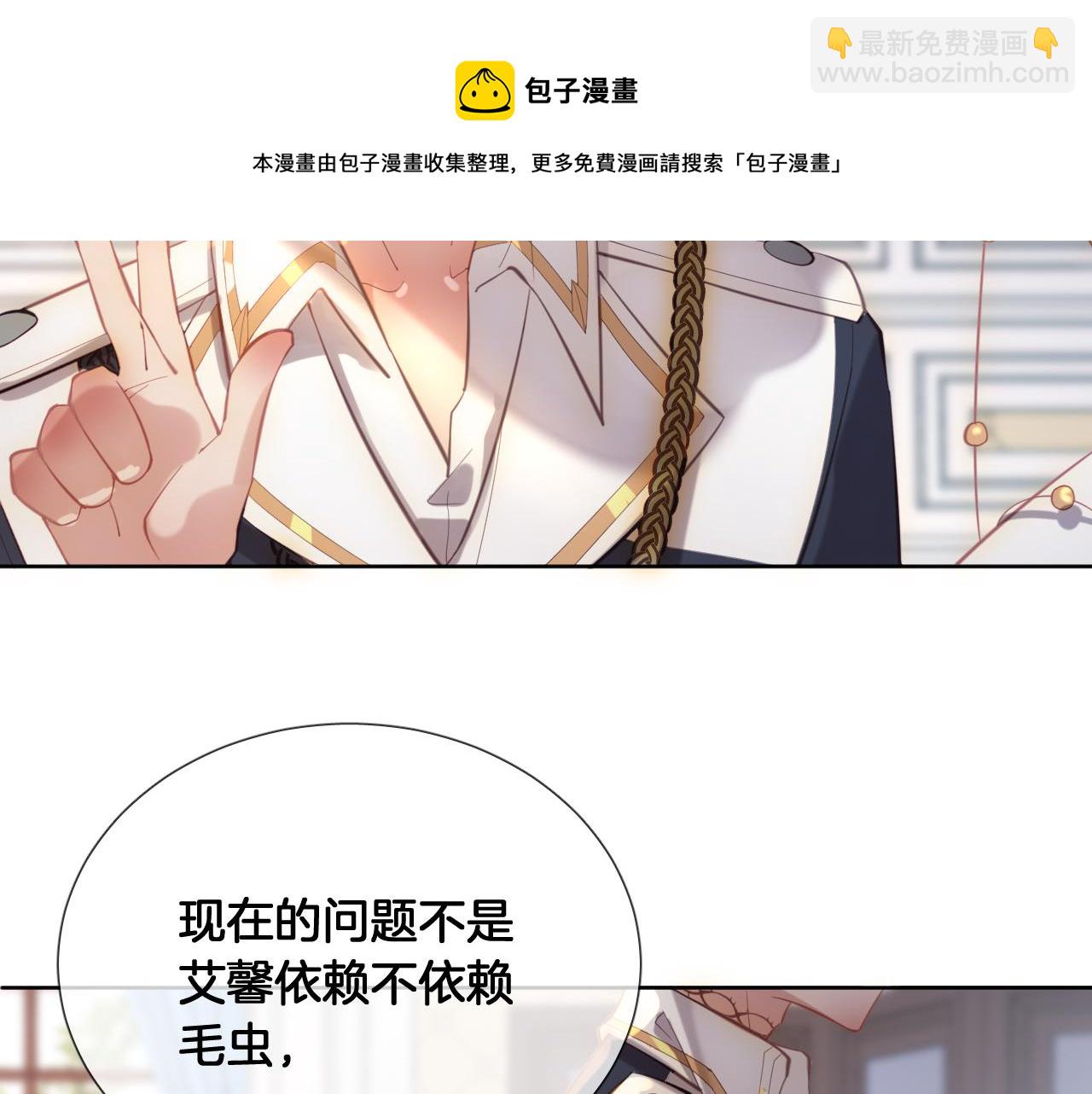 第59话 独占小女王~(1/2)-第67话