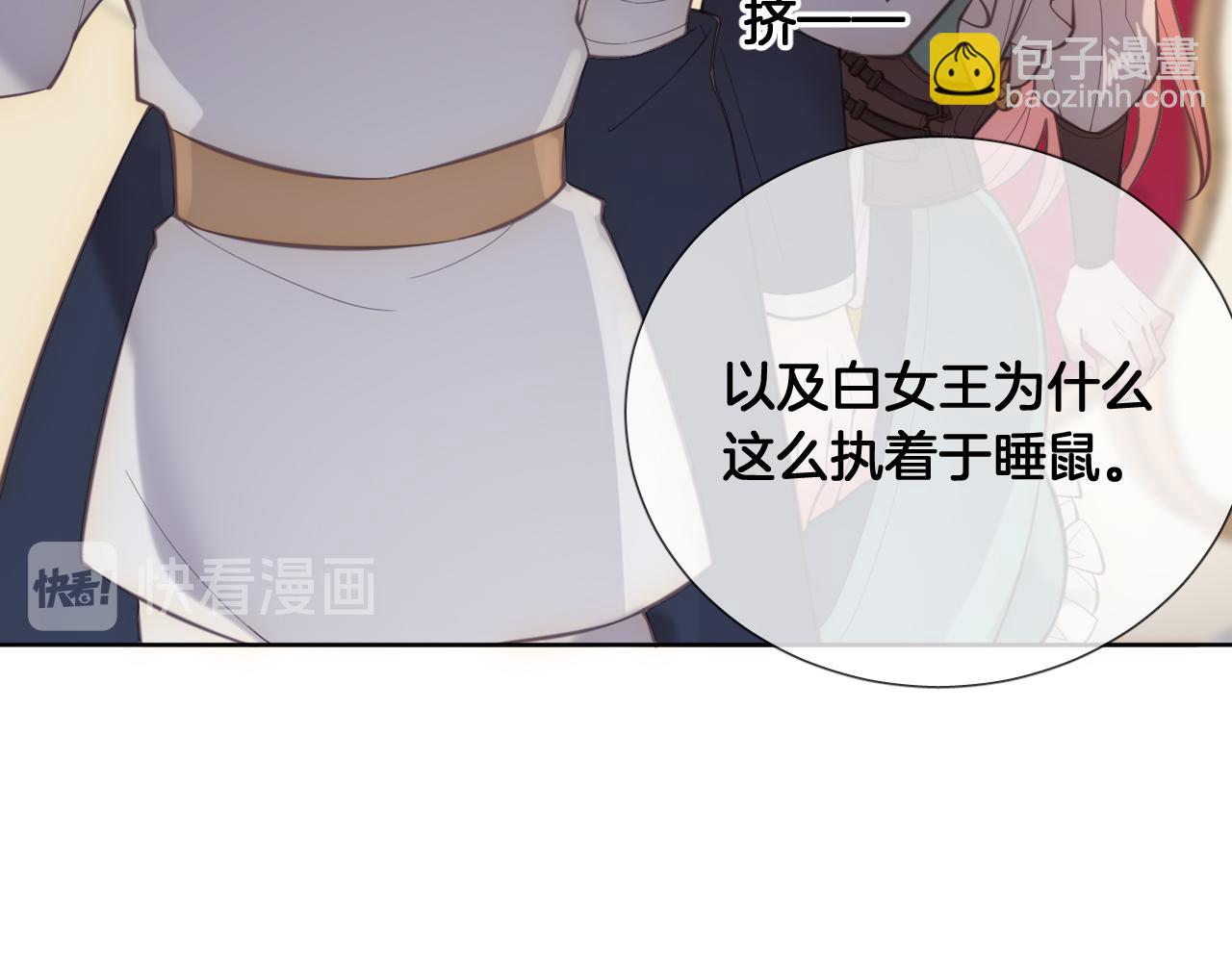 第59话 独占小女王~(1/2)-第67话