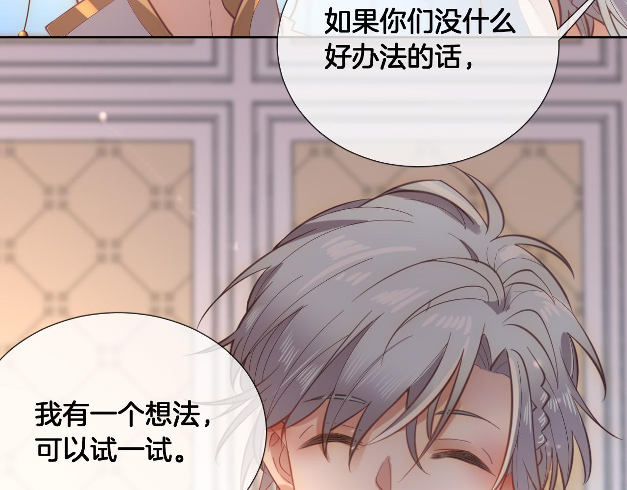 第59话 独占小女王~(1/2)-第67话