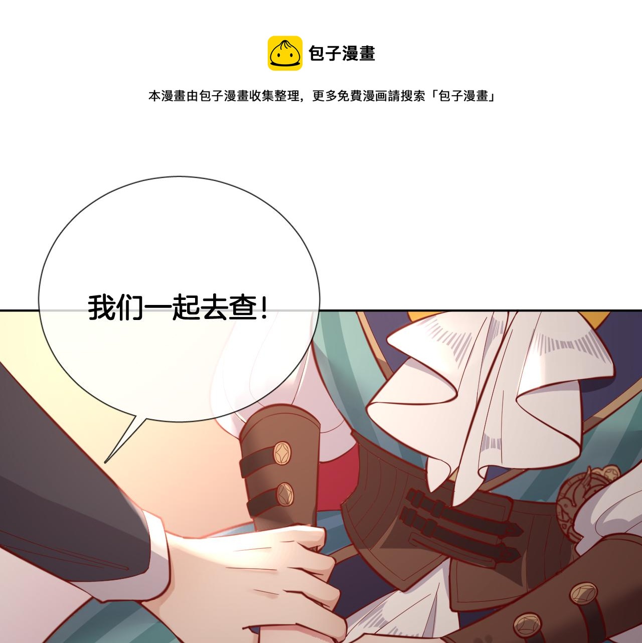 第59话 独占小女王~(1/2)-第67话