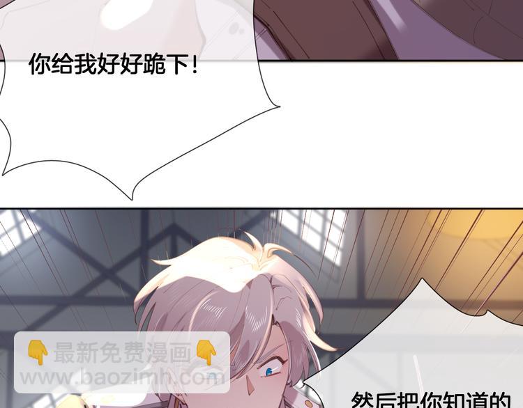 第61话 对你的王动情？(1/2)-第69话