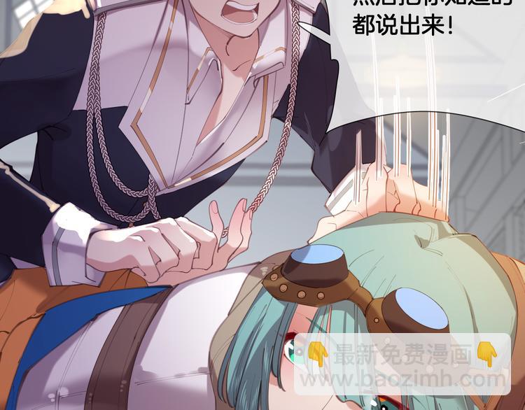 第61话 对你的王动情？(1/2)-第69话