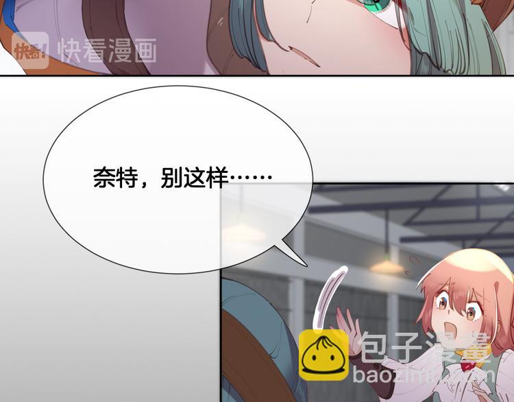 第61话 对你的王动情？(1/2)-第69话