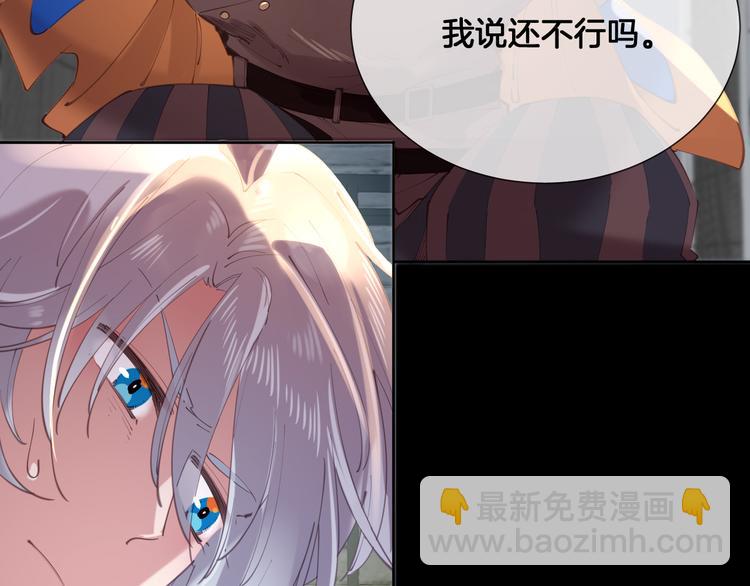 第61话 对你的王动情？(1/2)-第69话