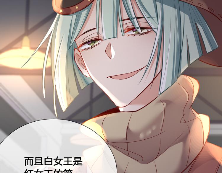 第61话 对你的王动情？(1/2)-第69话