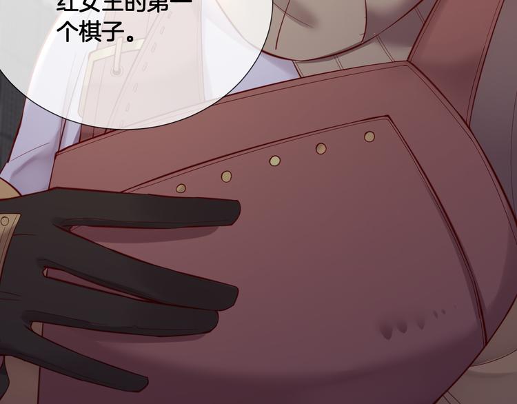 第61话 对你的王动情？(1/2)-第69话