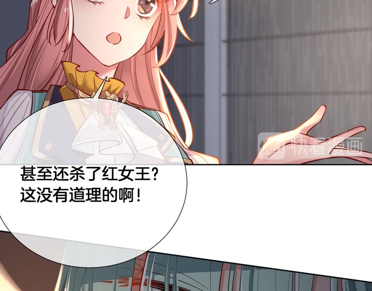 第61话 对你的王动情？(1/2)-第69话