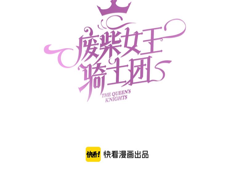 第61话 对你的王动情？(1/2)-第69话